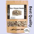 Sun Flower Seeds (Magaz Suraj Makhi)