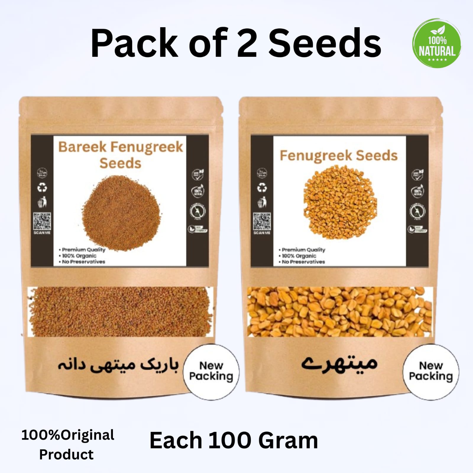 Fenugreek Seeds (Maithry + Methi dana)